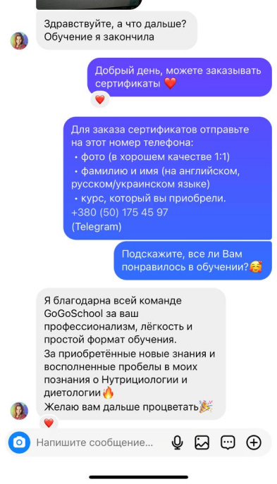 Відгук Дієтологія 16