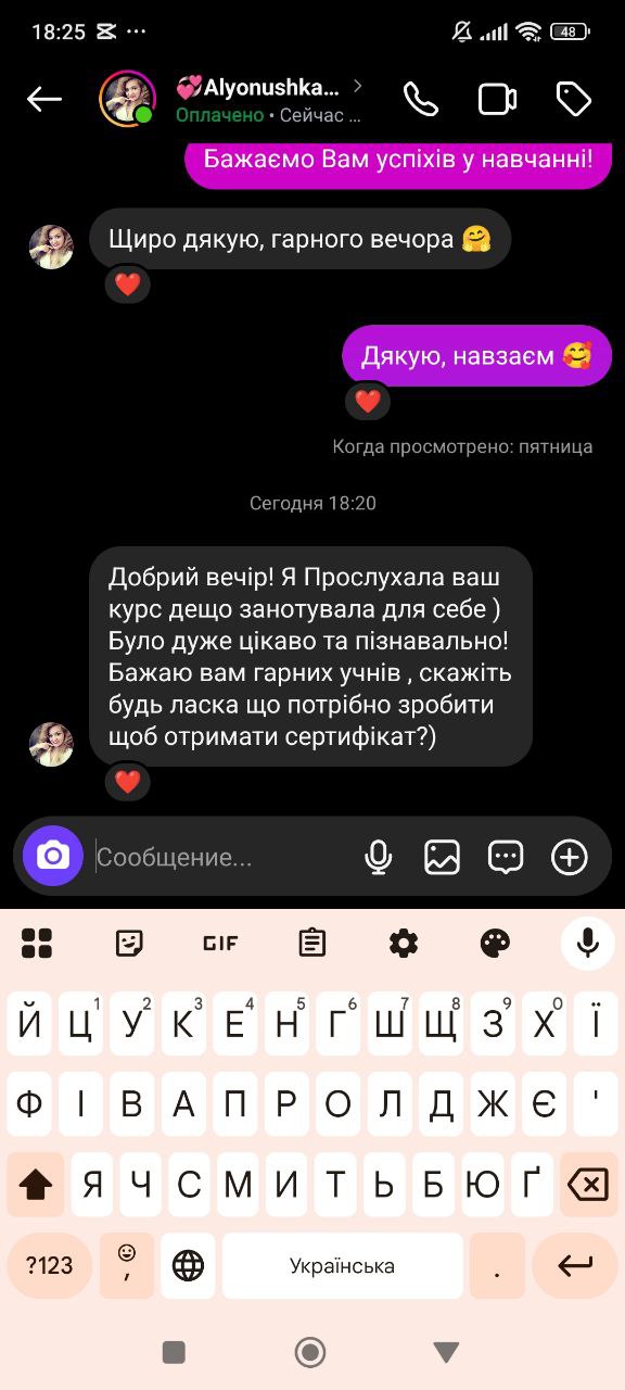 Відгук Масаж 87